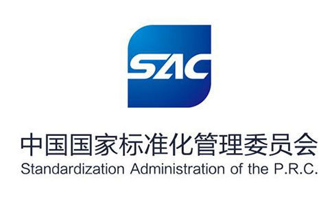 中國(guó)國(guó)家標(biāo)準(zhǔn)化管理委員會(huì)(SAC)